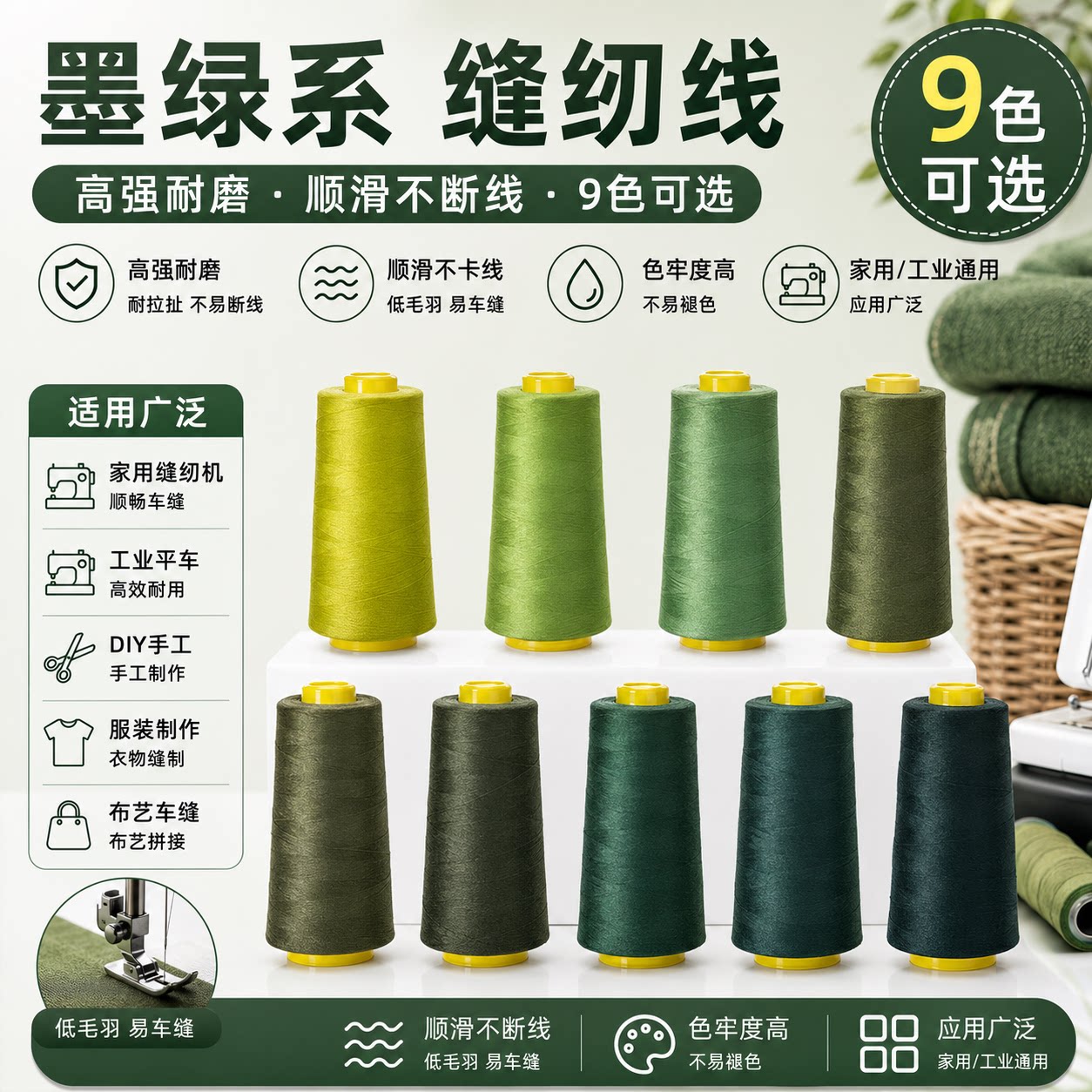 柳青牌402墨绿系多色系DIY缝纫线图片