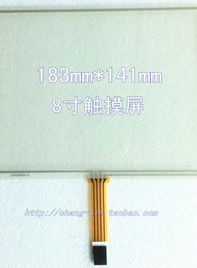 8寸 触摸屏 183mm*140mm 4:3  群创AT080TN52 V.1 EJ080NA 触摸屏