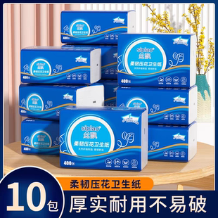 丝飘卫生纸厕纸实惠装平板纸厕所草纸压花手纸巾