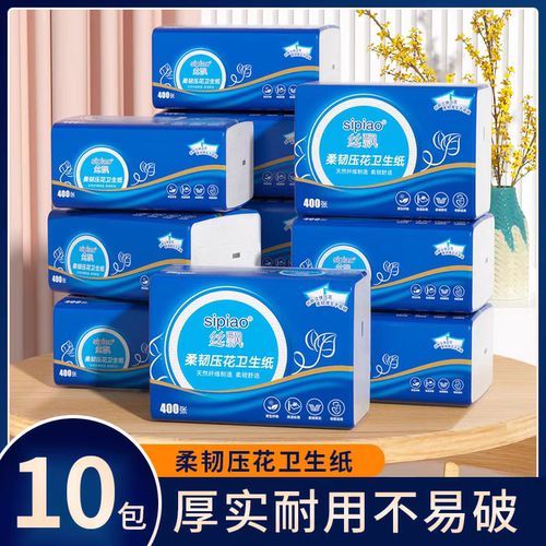丝飘卫生纸厕纸实惠装平板纸厕所草纸压花手纸巾