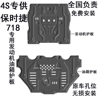 JX/骏玺合金底盘护板保时捷718