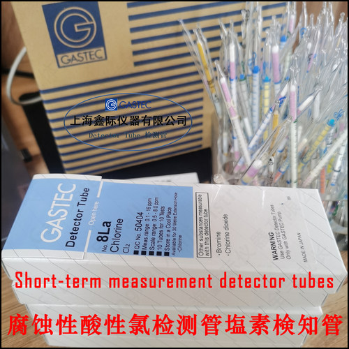 Cl2快速氯气检测管ppm日本GASTEC