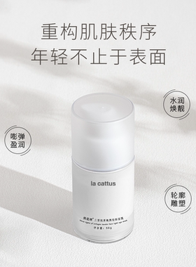 桃花猫 三型胶原嫩颜轻龄面膜膏 睡眠 紧轮廓抚纹路 细嫩水润少女