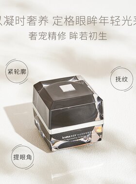 细腻滋润不油腻不熏眼睛自然舒适