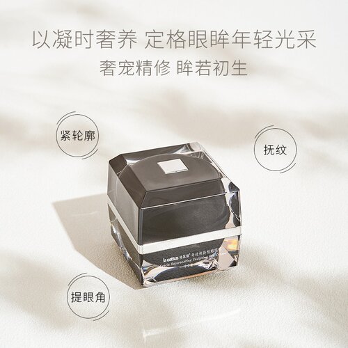 细腻滋润不油腻不熏眼睛自然舒适