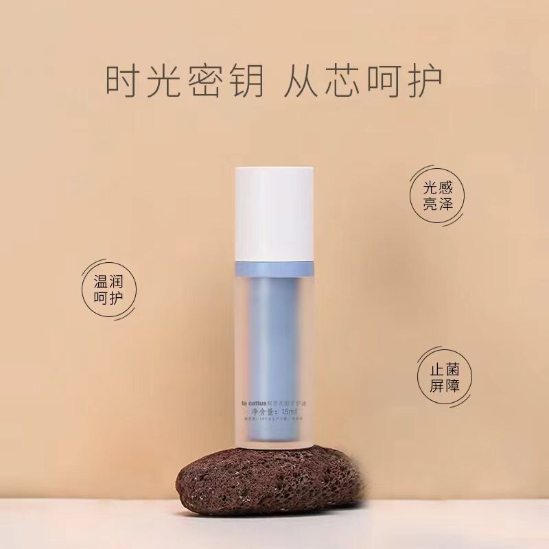 桃花猫 秘密花园守护油 15ml 温和 瓶子内胆蓝色和绿色随机发出