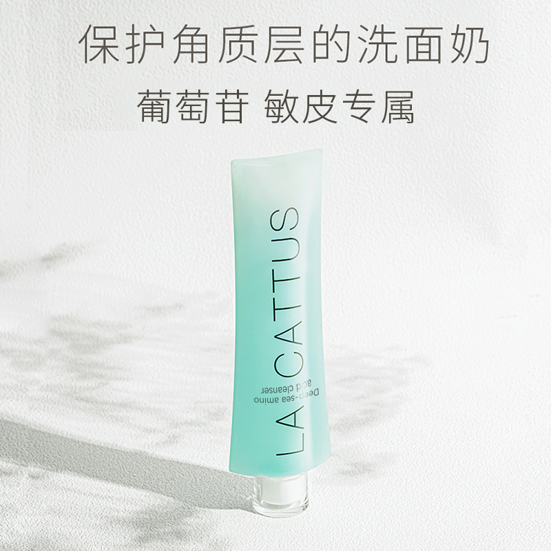 桃花猫葡糖苷温和微泡易敏洗面奶