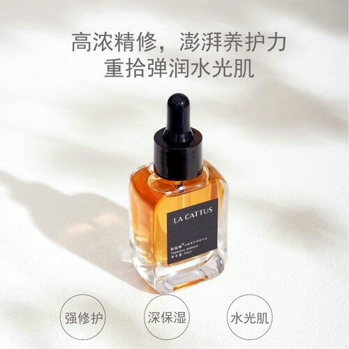 桃花猫 油橄榄精华shu敏肌保湿滋润闭口痘修护改善红敏30ml夏季