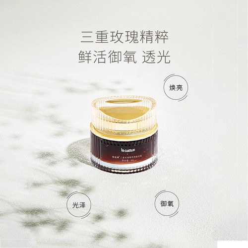 桃花猫玫瑰面膜膏清洁保湿嫩肤k氧透光  50克