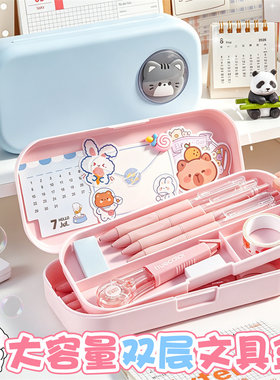 卡通双层文具盒女孩款笔盒大容量铅笔盒小学生笔袋儿童铅笔收纳盒