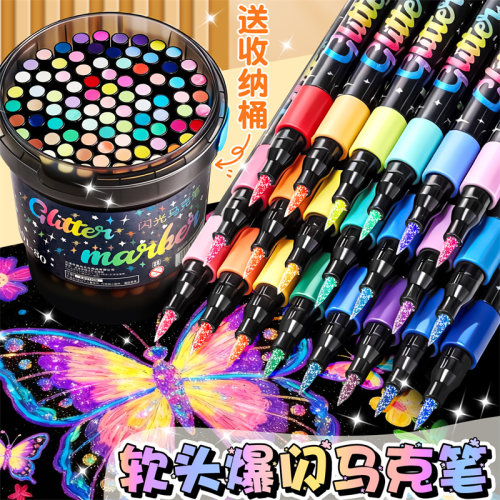 彩色闪光马克笔儿童绘画涂鸦彩色笔小学生专用软头水彩闪粉笔画画