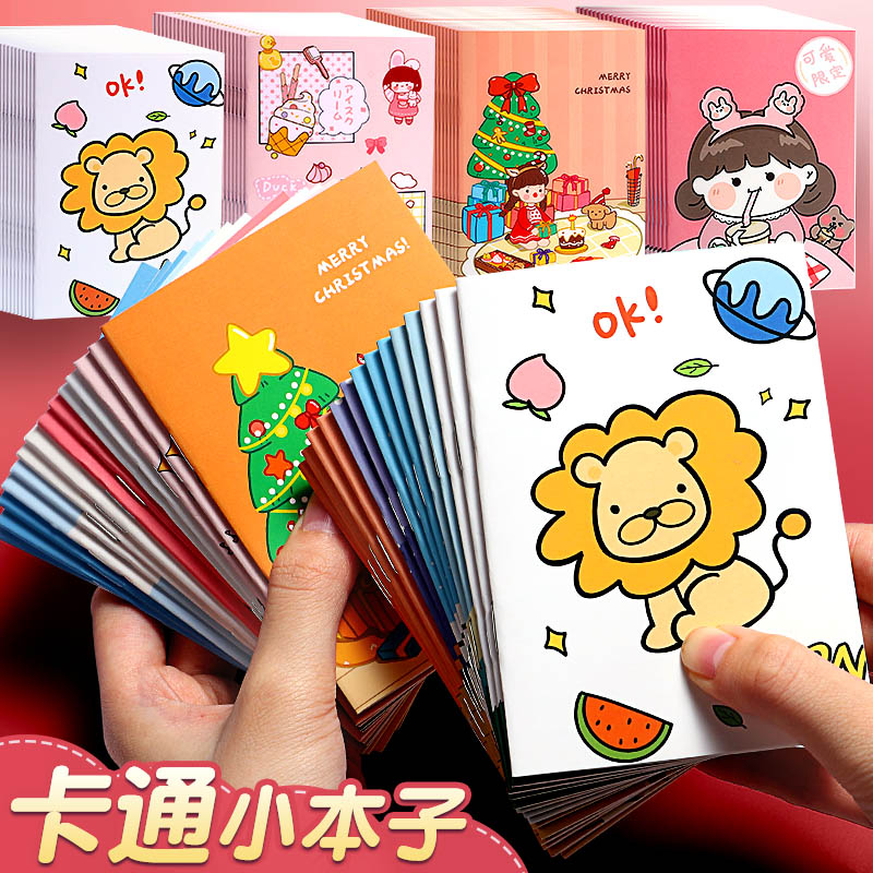 a6卡通小本子教师奖励学生用