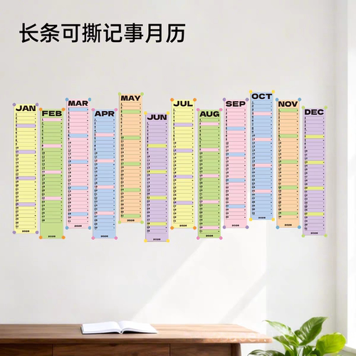 hellopaper长条可撕英文台历