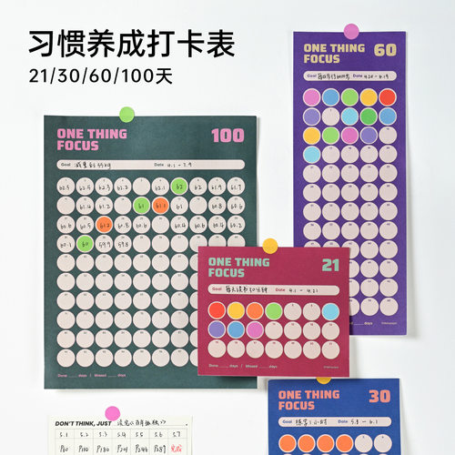 hellopaper习惯养成打卡计划表