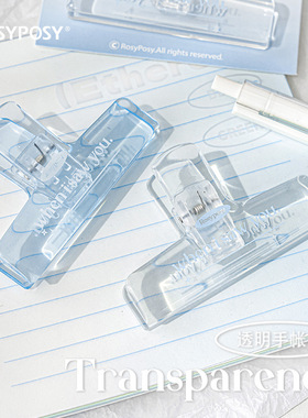 RosyPosy Saw you夹子透明空气感亚克力手帐夹高颜值清透文件夹子