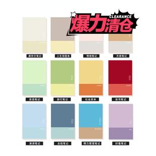 张萌萌姐文创笔记微瑕清仓不退不换效率手册康奈尔旅行读书笔记