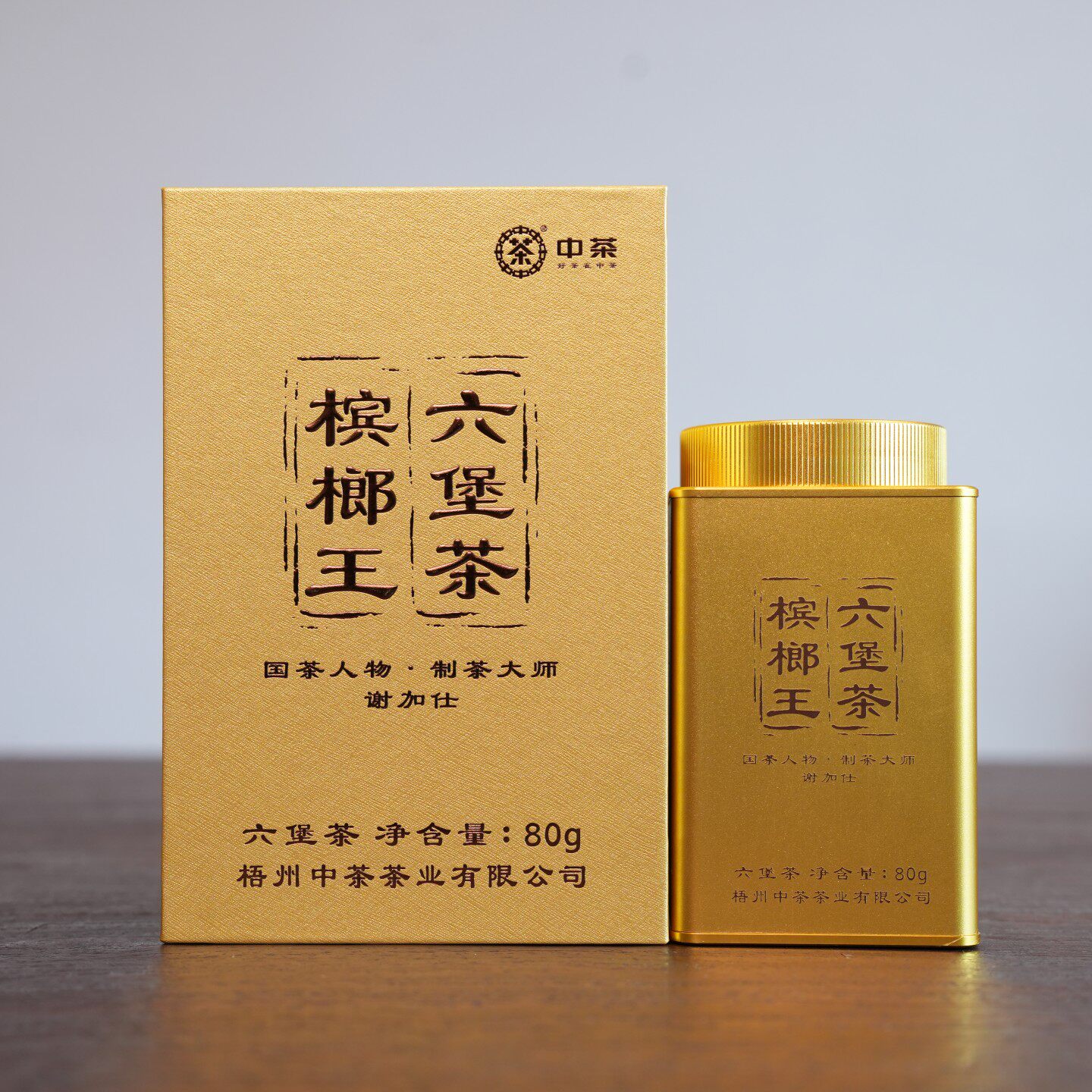 中粮中茶槟榔王六堡茶礼盒装槟榔香天花板级别广西梧州六堡茶