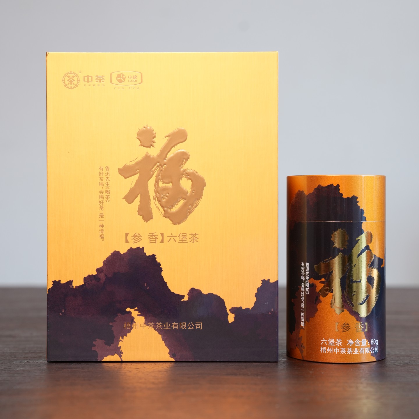 中粮中茶福字罐限量版参香老六堡特级料80g广西梧州六堡茶礼盒装