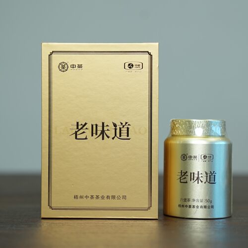 中粮中茶六堡茶2025老味道槟榔香参香广西梧州特产一级黑茶50g
