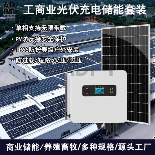 ADPT光伏并离网纯正弦波逆变器