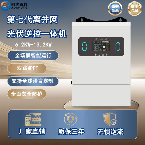 太阳能离网高频逆变器纯正炫波