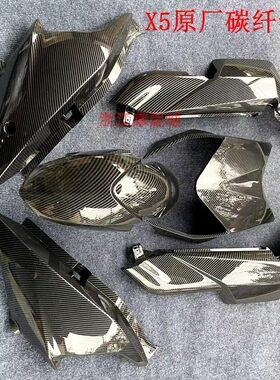 雅迪原厂YD电动车X5改装
