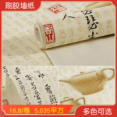 书法背景墙壁纸价格 书法背景墙壁纸图片 星期三