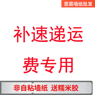 运费加厚刺绣无缝墙布简欧儿童卧室客厅壁布防水防污全屋铺贴