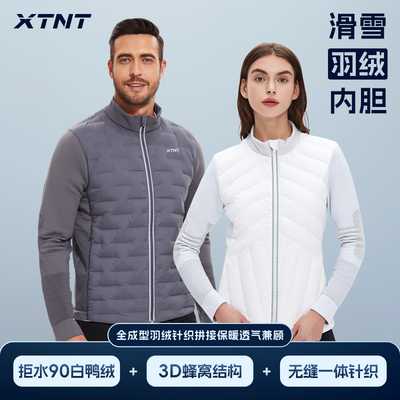 XTNT滑雪针织羽绒内胆保暖透气