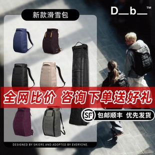 25/26新款Db滑雪包户外休闲包双肩背包拉杆箱男女25L30