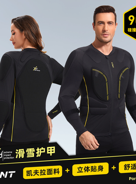 XTNT XRD专业滑雪护具贴合修身运动软体护甲凯夫拉内穿护具