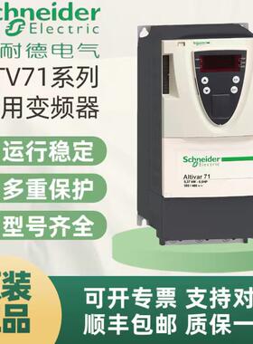 施耐德变频器ATV71HC11N4/13N4/16N4/22N4/25N4/31N4/40N4/50N4