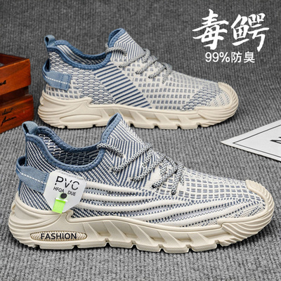夏季不闷脚39-46大码男鞋网鞋透气网面鞋休闲软底轻便运动飞织鞋