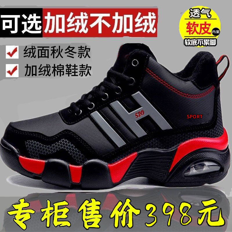 新款男鞋正品秋冬加绒棉鞋防滑软底运动休闲鞋增高厚底老爹鞋