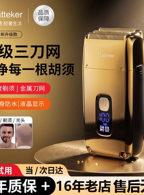HATTEKER三刀头数显充电剃须刀