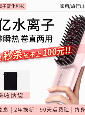 蒸汽直发梳好美特负离子