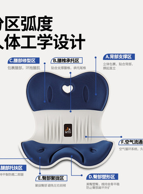 思菲其护腰矫正按摩坐垫