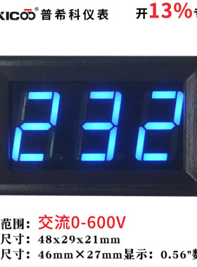 调压器可控硅专用三线数显交流电压表头 3线数字电压表 AC0-600V
