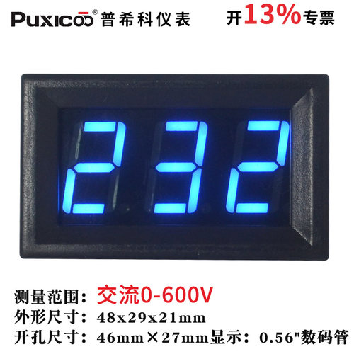 调压器可控硅专用三线数显交流电压表头 3线数字电压表 AC0-600V