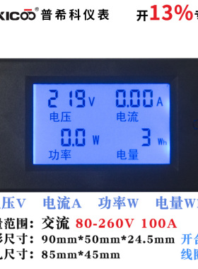 交流电能计量电表数显表电压表电流表功率表用电量测量表PZEM-061