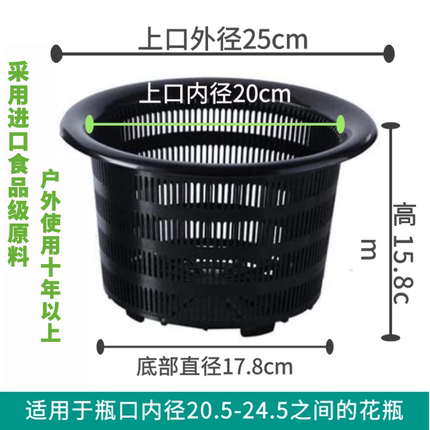 超大号水培植物定植篮大型花卉蔬菜定植杯无土栽培固根器直径25
