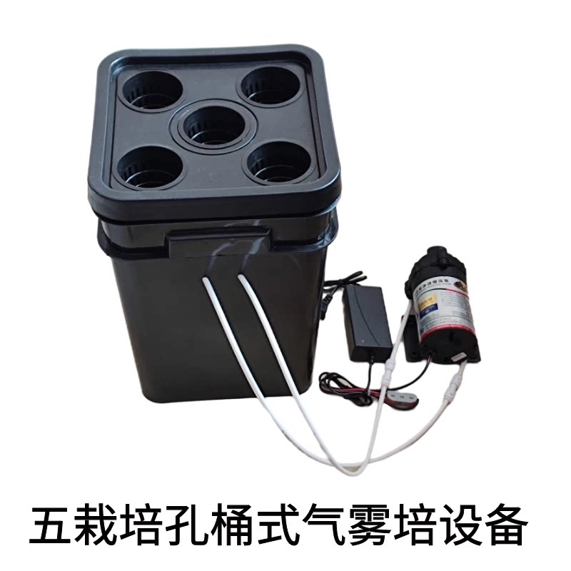 桶式气雾培设备5种植孔室内阳台露台楼顶种菜机静音无土栽培装置
