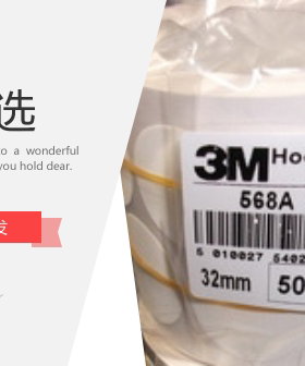 3M 568XA 32MM 背胶小圆砂 液晶屏修复
