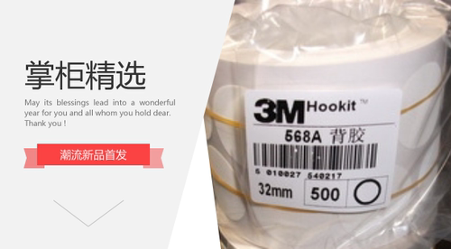 3M 568XA 32MM 背胶小圆砂 液晶屏修复