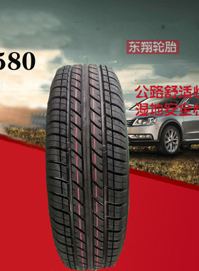 165R14朝阳加强载重型8PR加强载重型轮胎