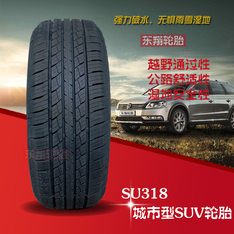 朝阳汽车轮胎SU318 255/50R19丰田汉兰达轮胎现代劳恩斯Coupe轮胎|ruв категории автомобиль/товаров/аксессуары/переоснащение, автозапчасти, шина - от Buy2taobao.com для оказания профессиональной услуги покупки агента Taobao