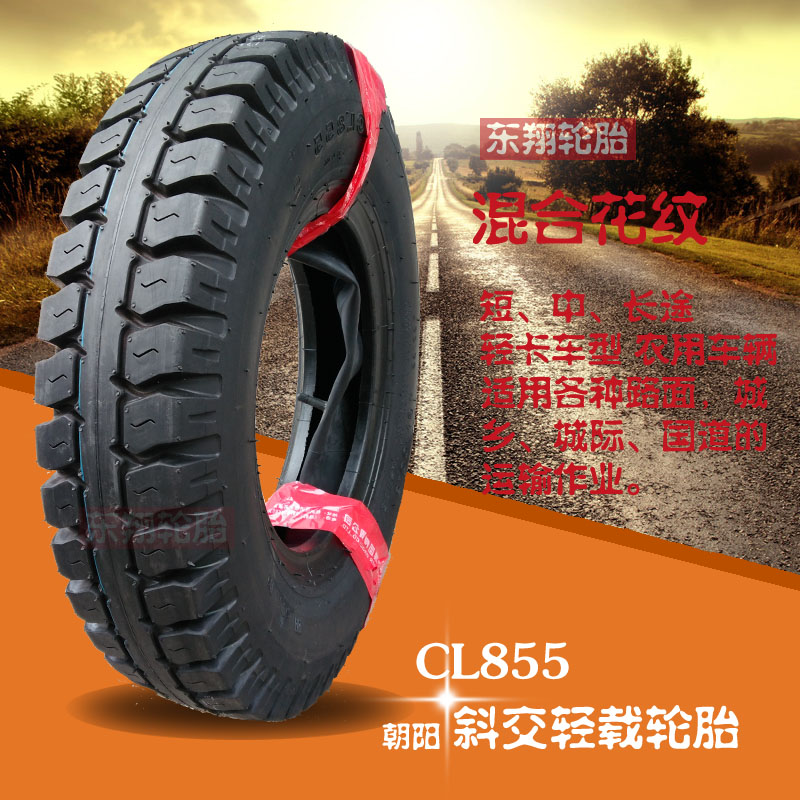 朝阳轮胎CL855 600-13-8 500-12-10 斜交轻载轮胎 6.00-13 8层级
