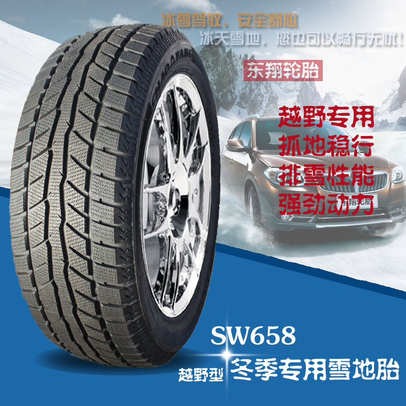 朝阳轮胎SW658 265/70R16冬季防滑雪地胎适配三菱-帕杰罗越野车胎