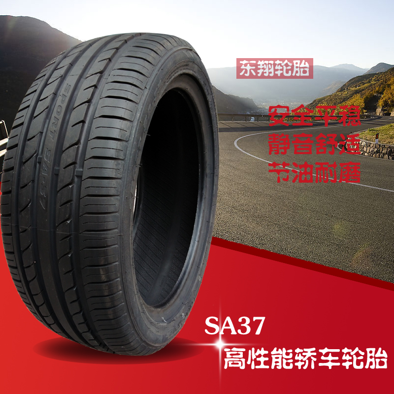 朝阳汽车轮胎215/55R17英寸94V 凯美瑞 锐志 皇冠 迪达轿车车胎