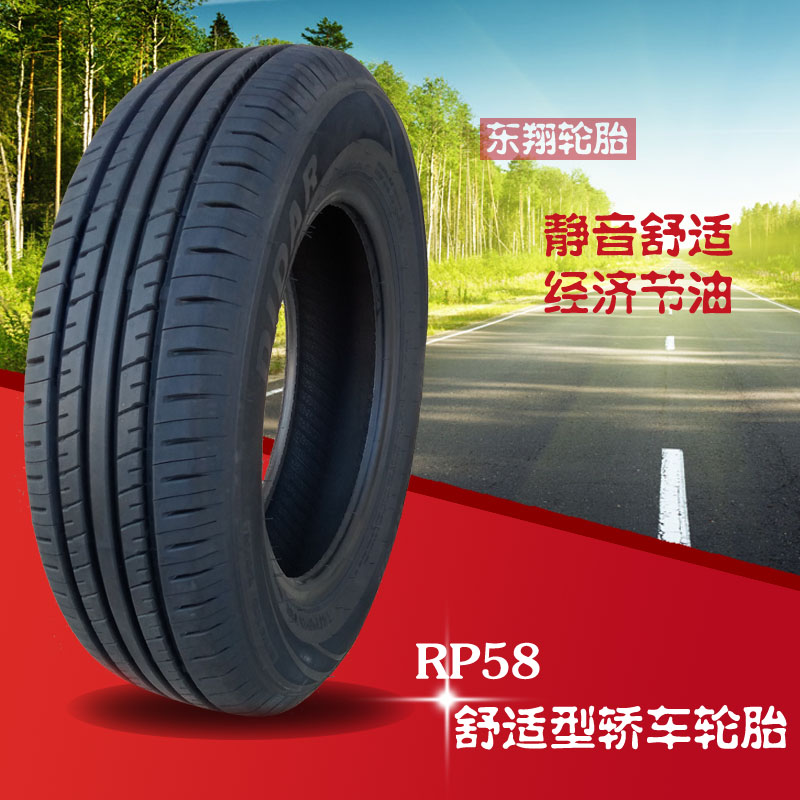 迪达汽车轮胎RP58 185/65R14别克 凯越 威志 菱帅 轿车车胎正品胎